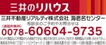 相続と家の悩みに無料相談会-画像3