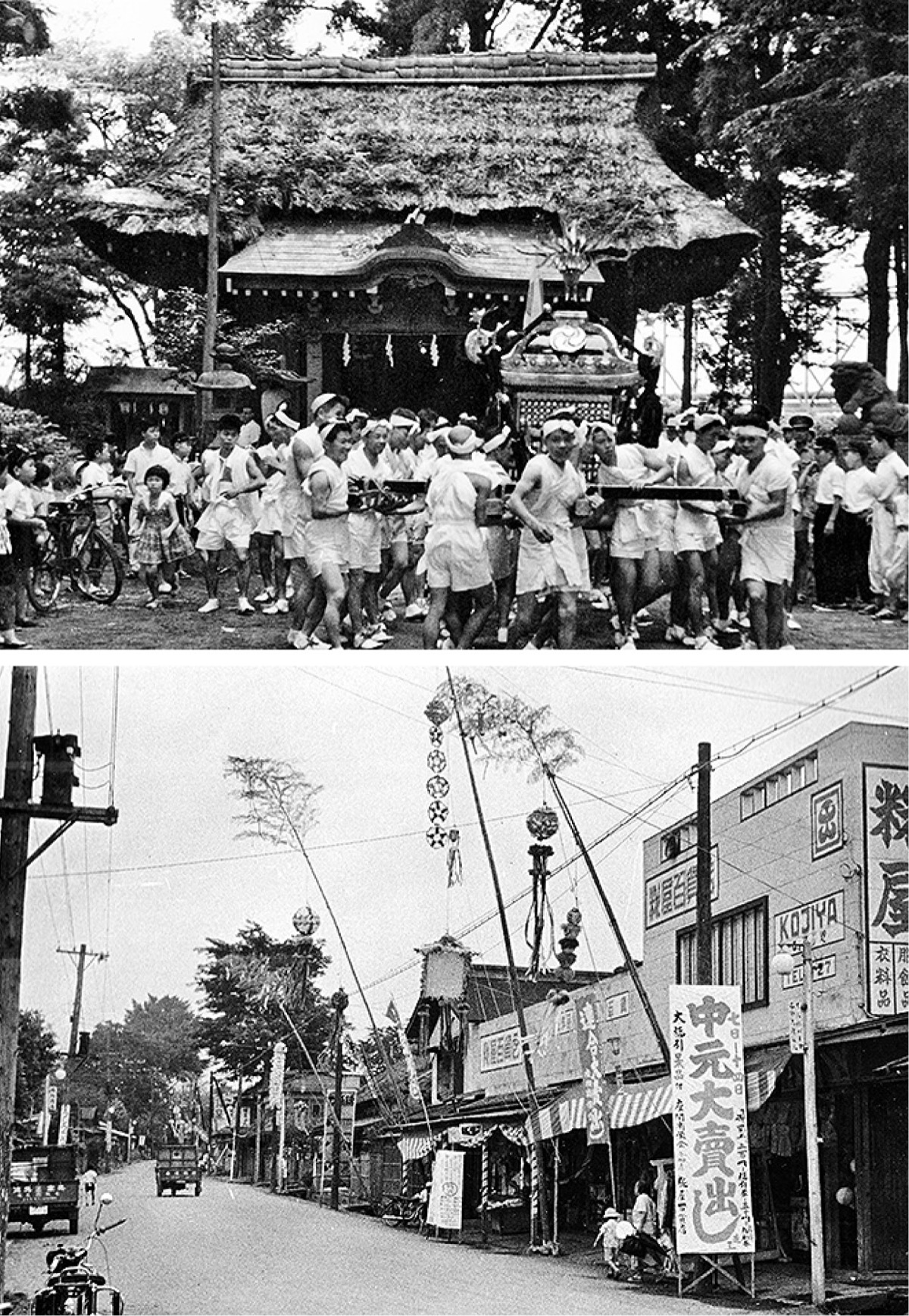 オンラインショップ通販 大和・海老名・座間・綾瀬の昭和 写真アルバム 