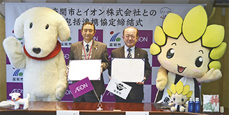 右からざまりん、遠藤市長、村上取締役会長、ハッピーワオン