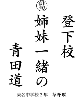 第29回 和田傳文学賞大賞作品 厚木 タウンニュース