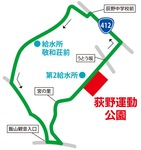 10Kmの部は荻野運動公園から412号線を通り鳶尾方面に向かい、敬和荘前（給水所）飯山温泉方面、宮の里を経て同公園に戻る