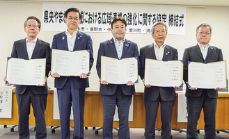 協定を締結した５首長。左から小野澤愛川町長、高橋秦野市長、山口厚木市長、高山伊勢原市長、岩澤清川村長