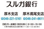 年金受取はスルガでお得に-画像3