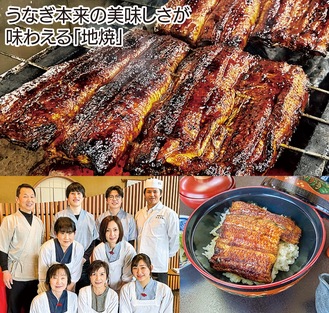 土用の丑は絶品「地焼うなぎ」