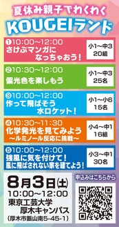 「学ぶ楽しさ」「発見する喜び」を