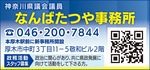 犯罪被害者の支援など８項目で登壇-画像2