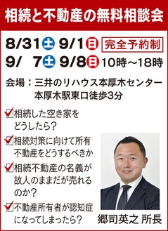 ｢住替えのお悩み｣に無料相談会