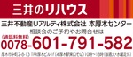 ｢住替えのお悩み｣に無料相談会-画像2