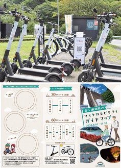 宮ヶ瀬湖畔園地側のモビリティステーションとガイドマップ