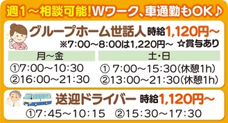 自然豊かな施設で支援を