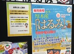 新米時期を知らせるポスター