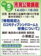 ｢骨粗しょう症｣と｢栄養｣