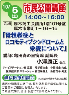 ｢骨粗しょう症｣と｢栄養｣