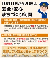 安心して暮らせる社会のために