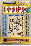 文章で残す日々の記録