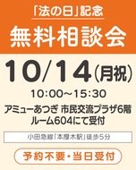 司法書士に無料で相談