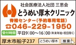 「背骨の曲がり」は予防から-画像2