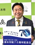 市制70周年をPRする山口市長