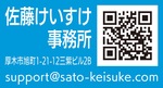 ２0２５年の県政に向けて-画像2