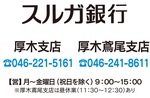 今ならスルガで特別金利-画像4