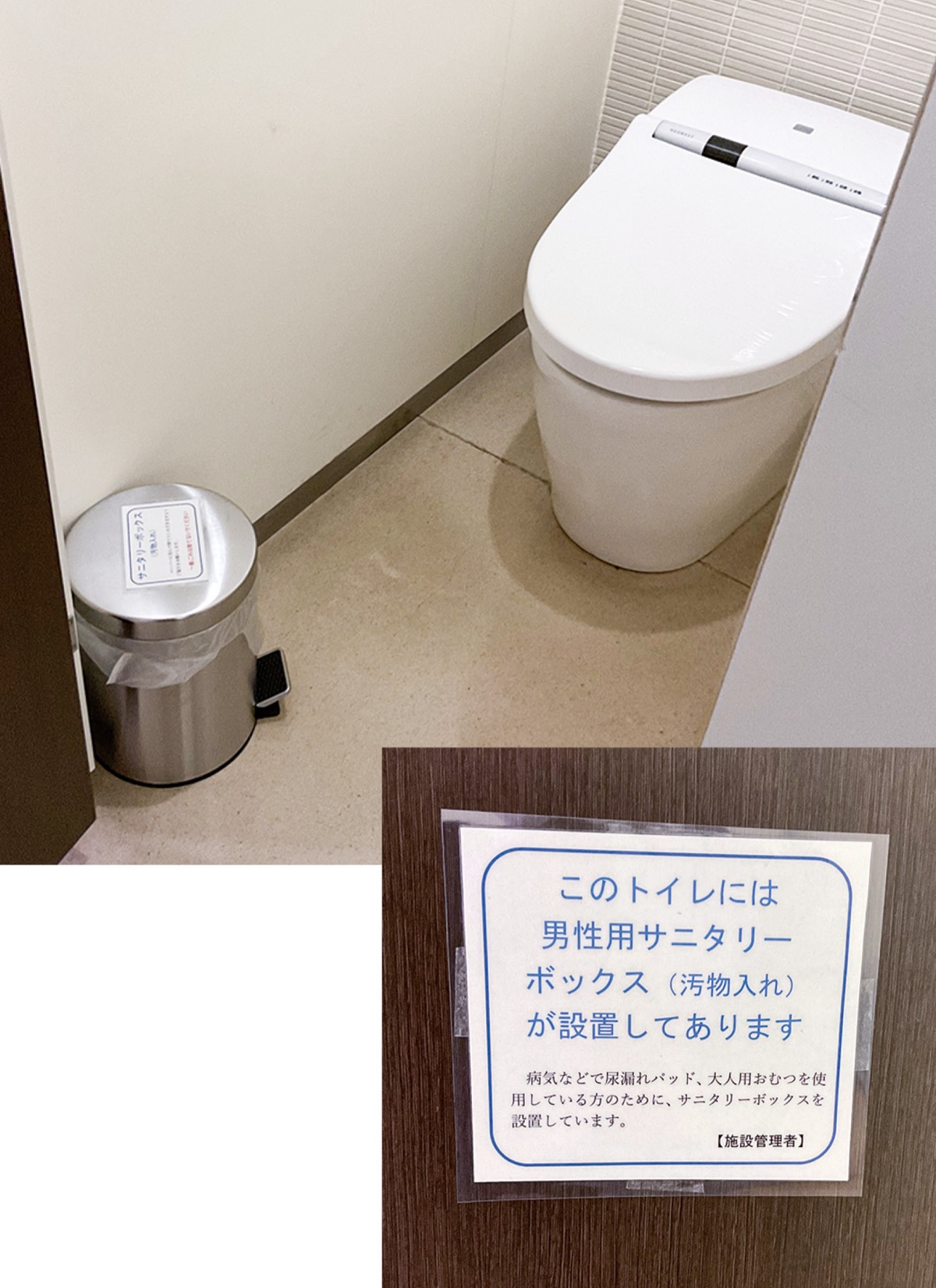 清川村 サニタリーボックス設置 男性用個室トイレ | 厚木・愛川・清川
