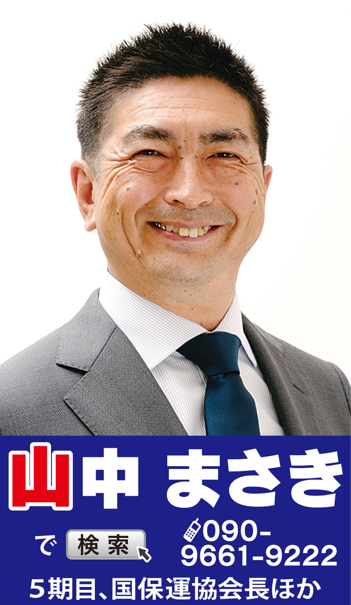 活動報告【12】 新しい年を迎えて 愛川町議会議員 山中正樹 | 厚木・愛川・清川 | タウンニュース