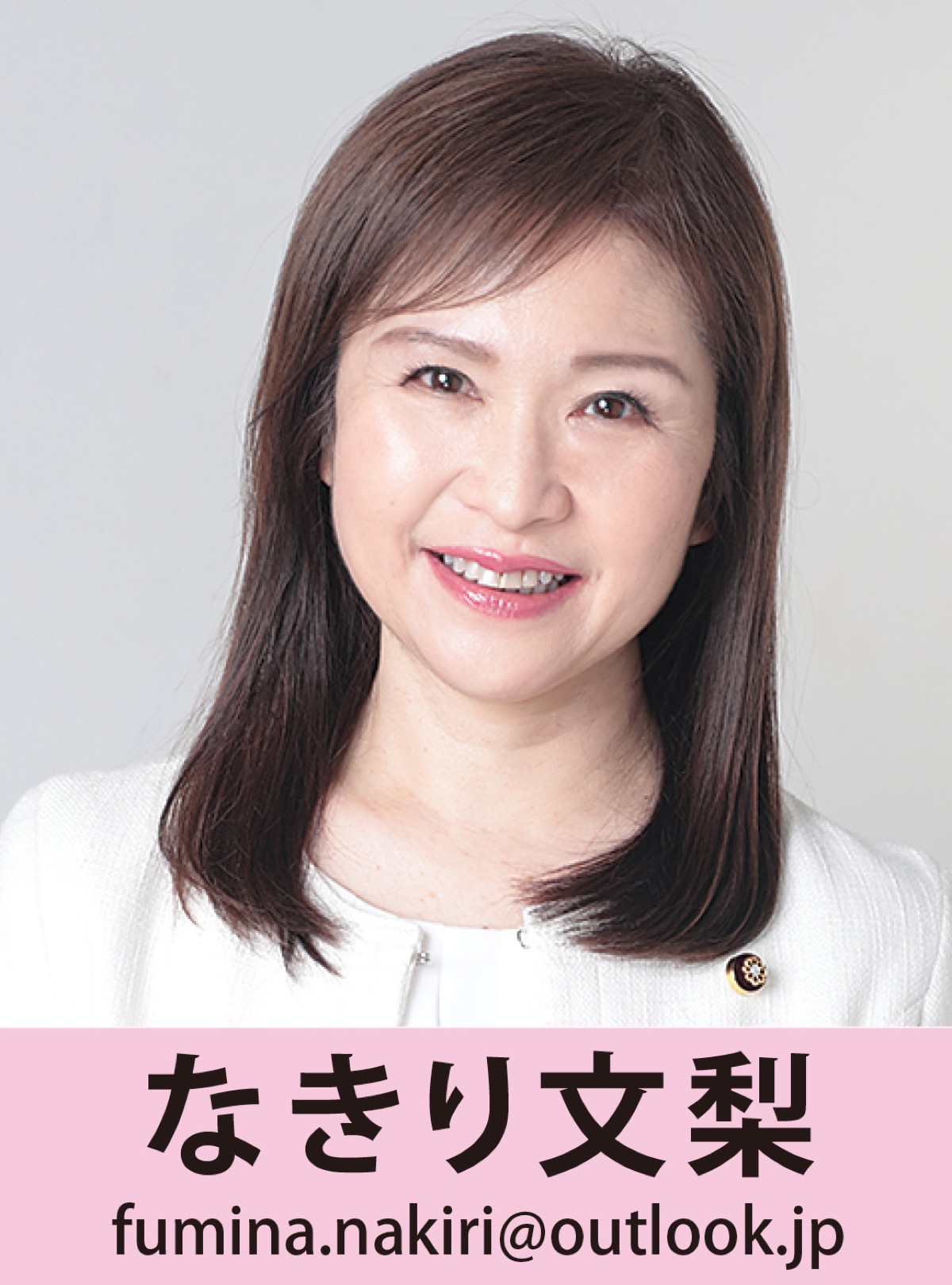 議会報告 市政報告会を開催 厚木市議会議員（会派あつぎの会）なきり文