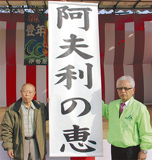 麻生繁夫さん（左）と山田代表理事組合長