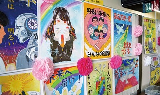 選挙啓発ポスター展