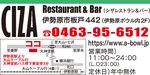 唐揚げ定食ALL500円ドリンクも半額-画像5