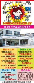 屋根・外壁塗装は大丈夫？地元密着のダイカンにお任せ！