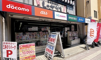 伊勢原書店伊勢原店