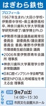 住みたい・住み続けたいまち「伊勢原」を創り上げる-画像2