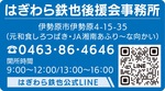 住みたい・住み続けたいまち「伊勢原」を創り上げる-画像3