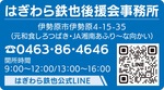 住みたい・住み続けたいまち「伊勢原」を創る-画像3