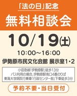 司法書士に無料で相談