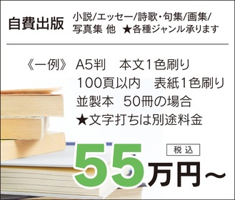 趣味や生きがい 本で残す