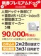 人間ドック＋胸部ＣＴ、頭部ＭＲＩ、腫瘍マーカー５種全６種の検査で９万円