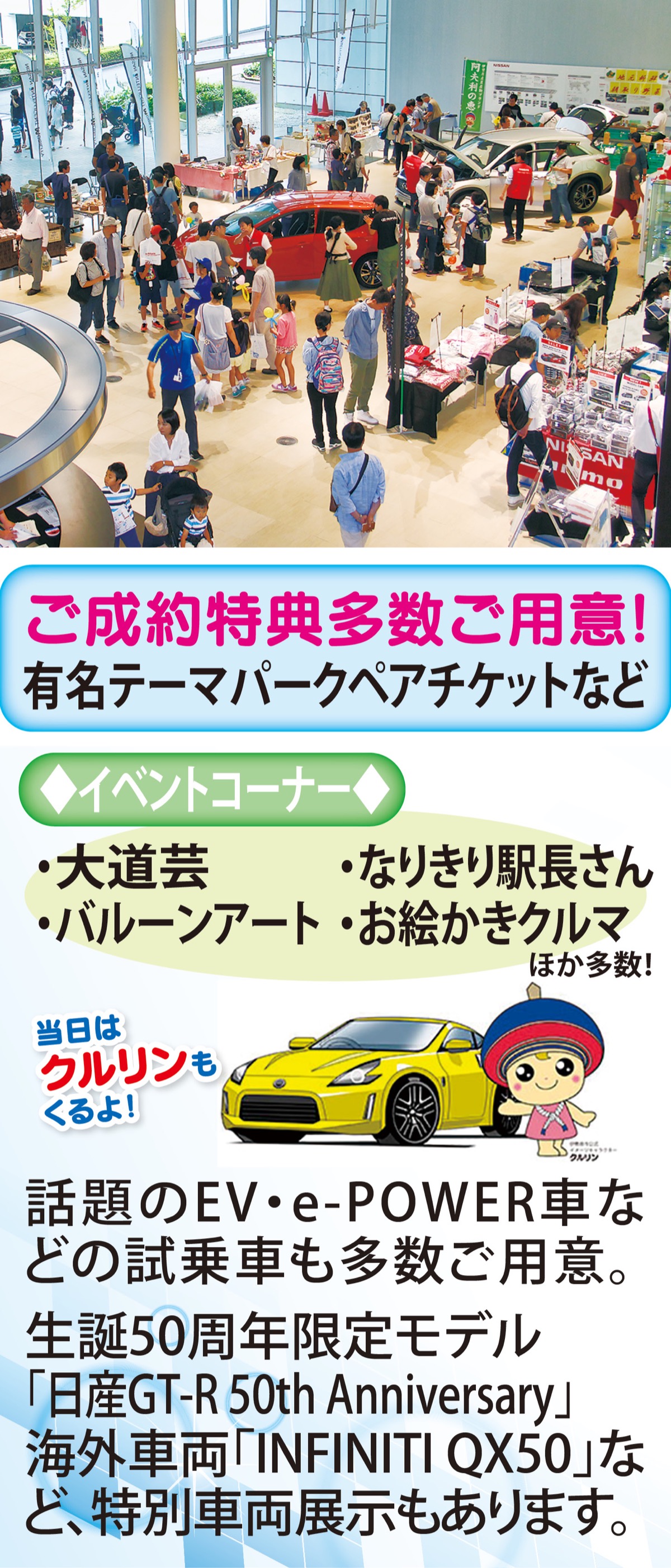 日産の秘密基地 テクニカルセンター へ家族で行こう 12 ７ 土 日産車フェアin ｎｔｃ 日産自動車 テクニカルセンター 伊勢原 タウンニュース