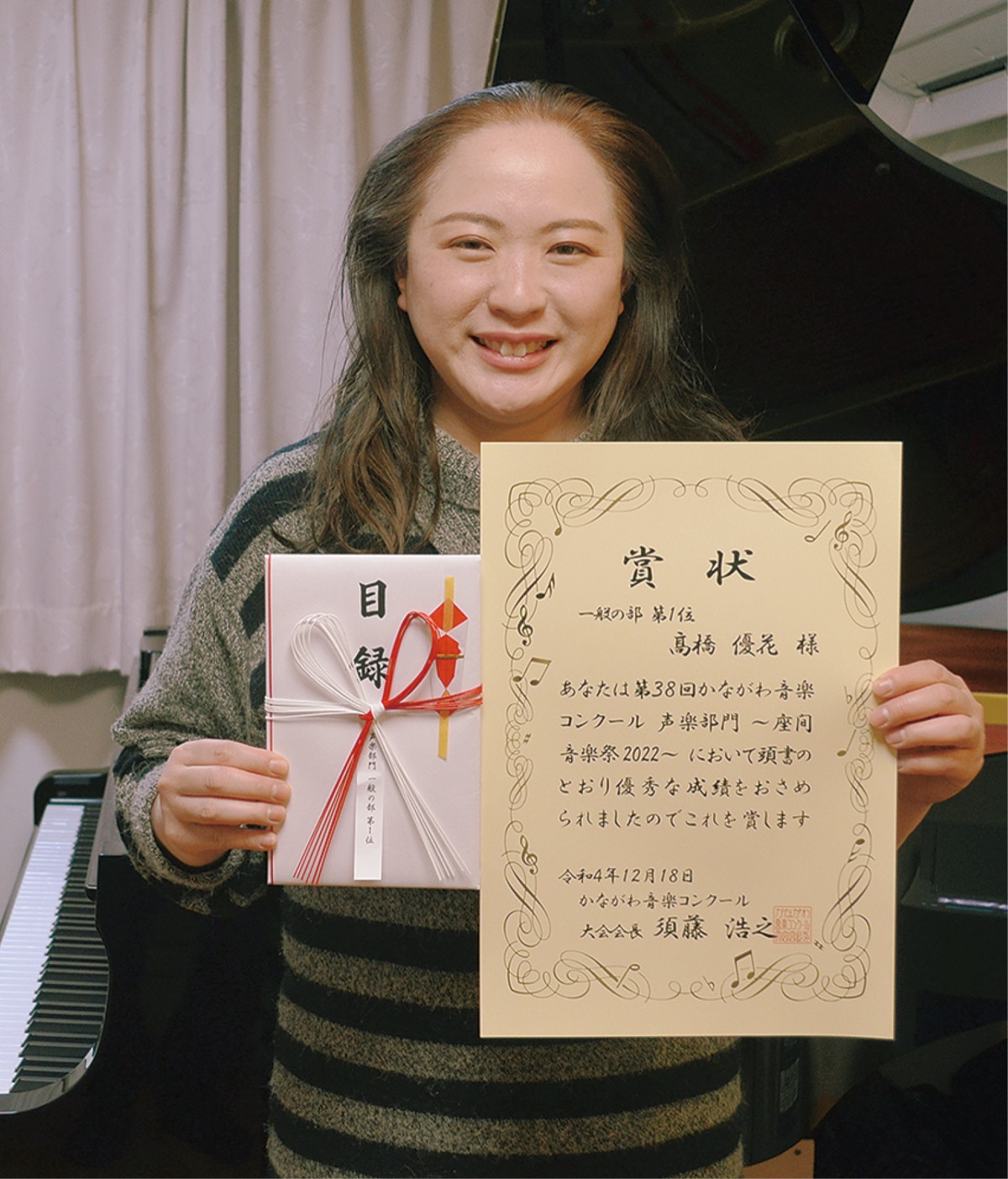  かながわ音楽コン 高橋優花さんが１位 新設の声楽部門本選で | 伊勢原 | タウンニュース