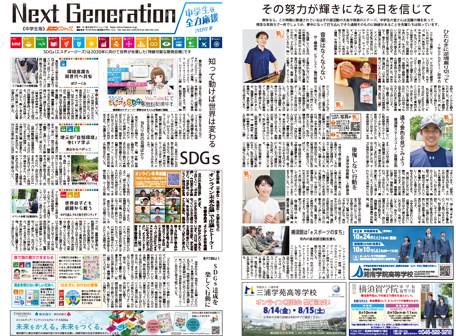 https://www.townnews.co.jp/0501/0724_yokosuka_34.jpg