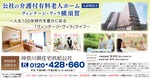 神奈川県住宅供給公社×小泉進次郎大臣が語る-画像3