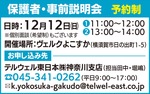 来年４月、学童保育が誕生-画像2