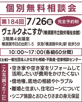 あなたの街の相談窓口