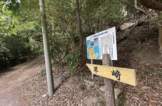 芋崎への分岐点