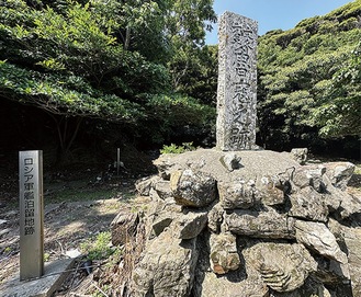 芋崎の｢露寇（ろこう）之碑｣