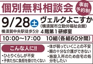 専門家に聞いてみる