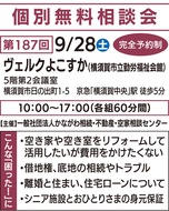 あなたの街の相談窓口