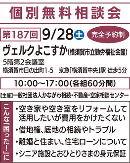 あなたの街の相談窓口