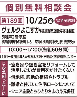 あなたの街の相談窓口